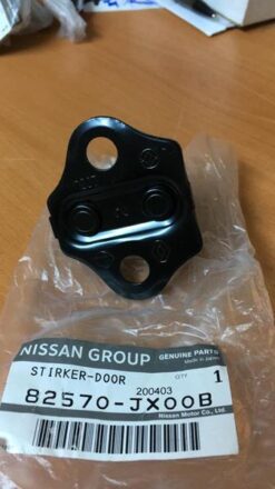 Yan Kapı Arka Kilit Karşılığı Renault Dokker - 82570JX00A